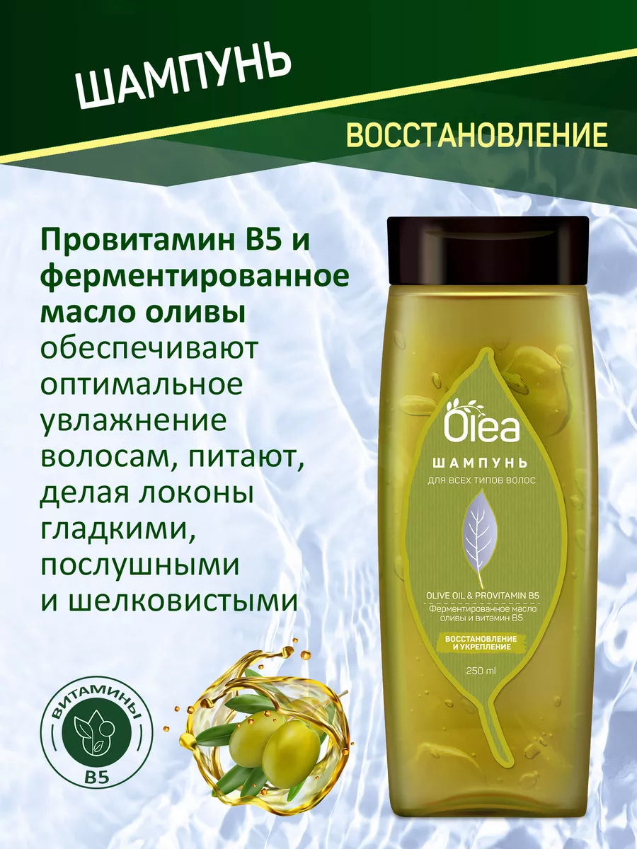 olea szampon rossmann