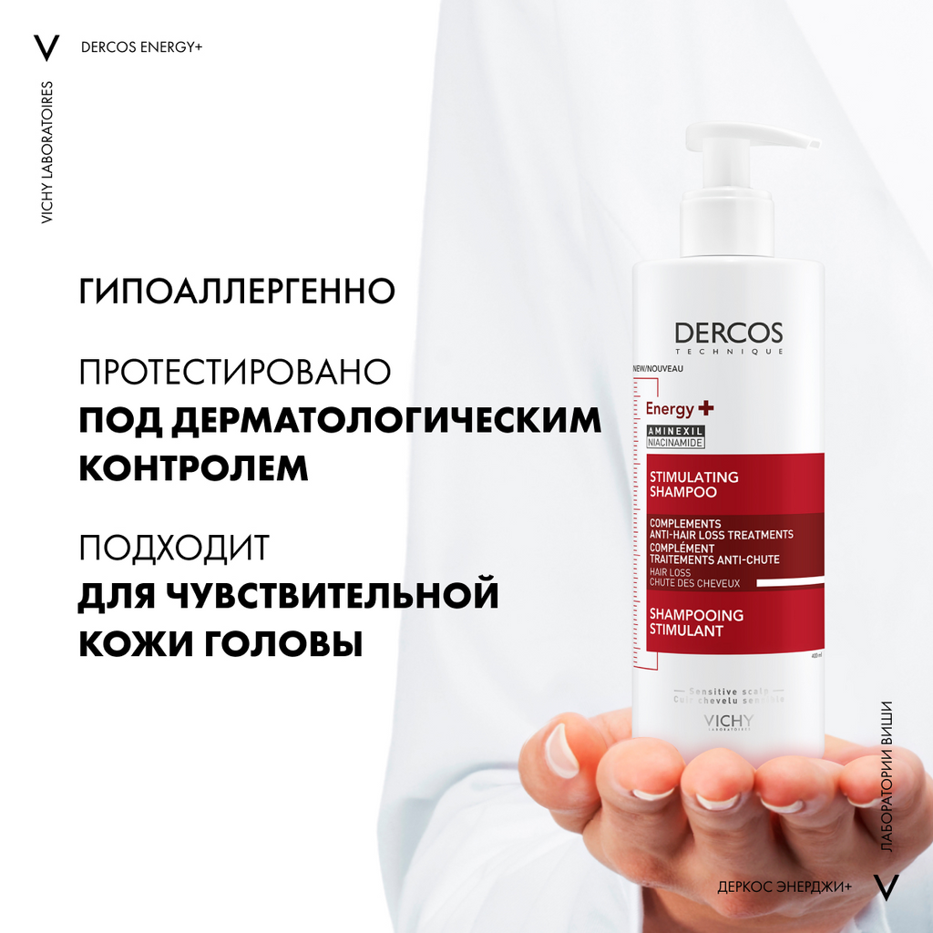 szampon vichy dercos 400ml