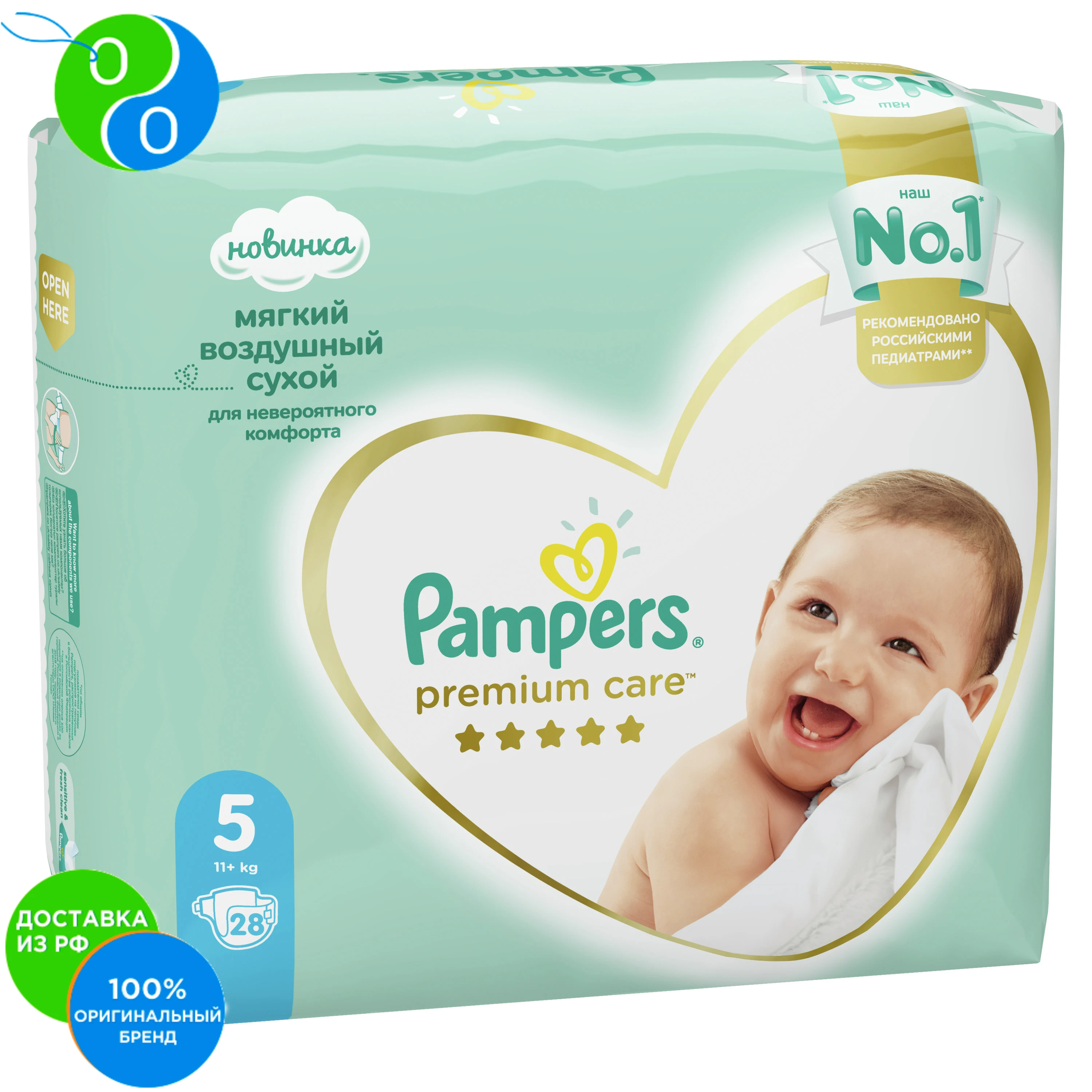 pampers sensitive care 5